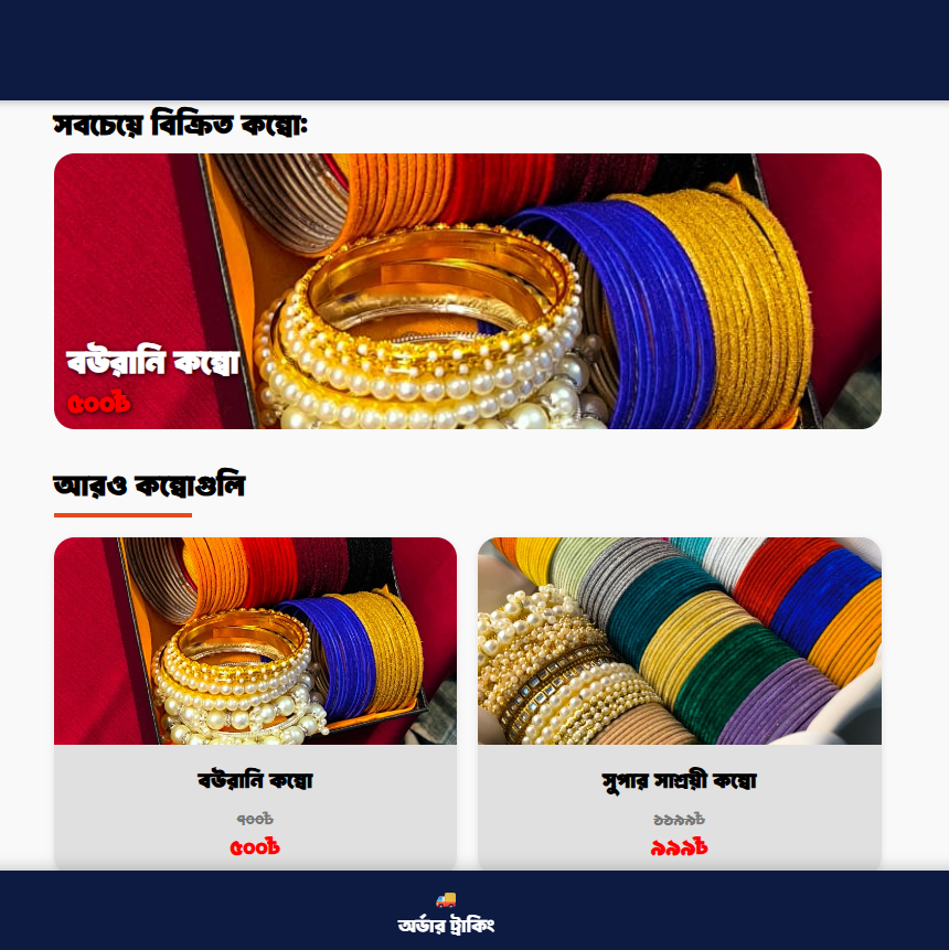 Olongkar Kabyo Shop Preview
